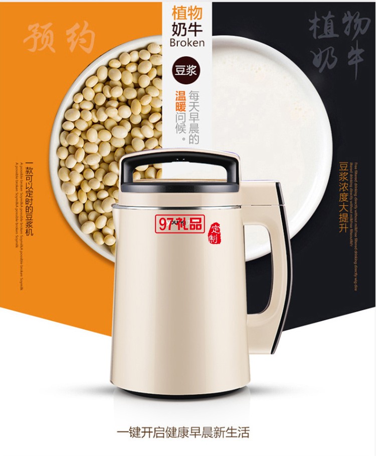 九陽(yáng)（Joyoung）豆?jié){機(jī)1300ml預(yù)約家用全自動(dòng)