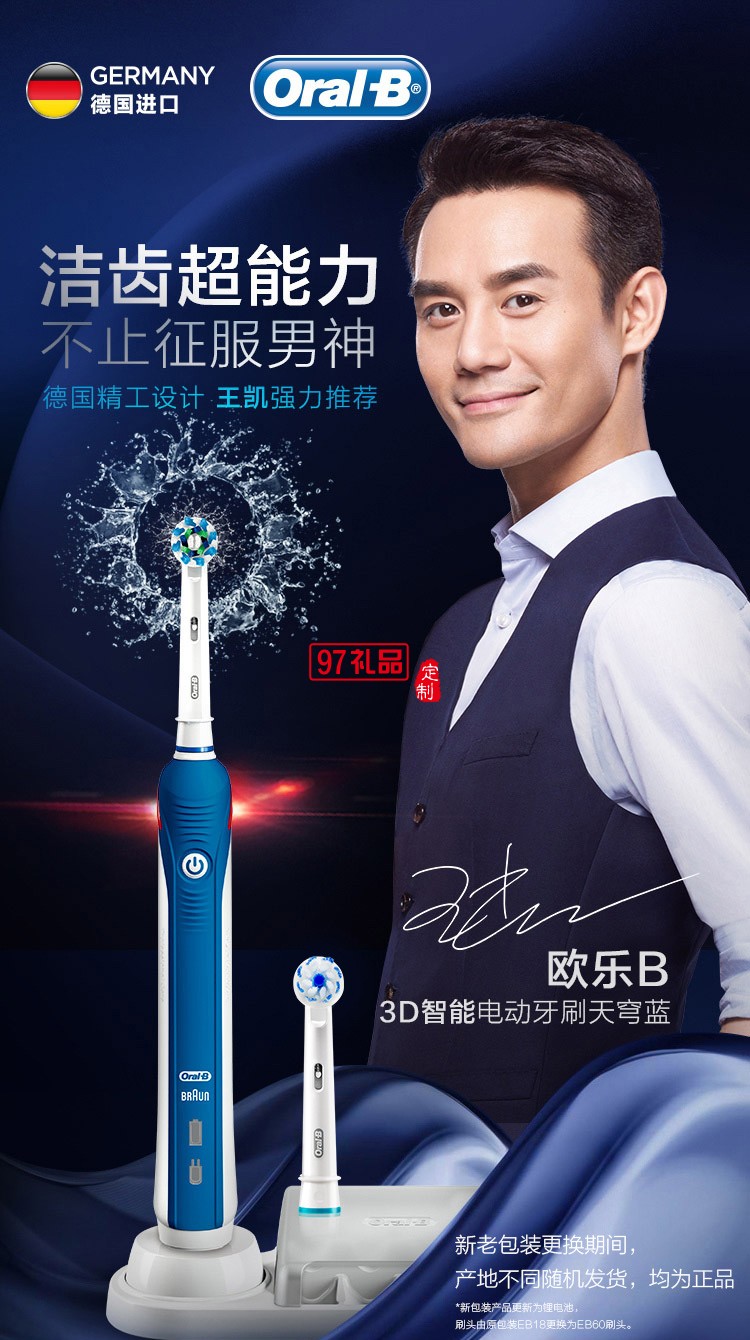 歐樂B（Oralb）電動牙刷 3D聲波震動成人充電式牙刷