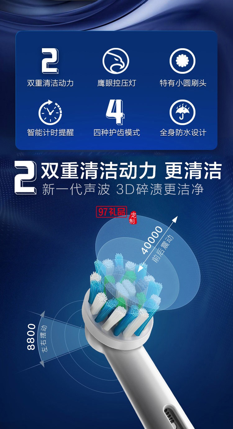 歐樂B（Oralb）電動牙刷 3D聲波震動成人充電式牙刷