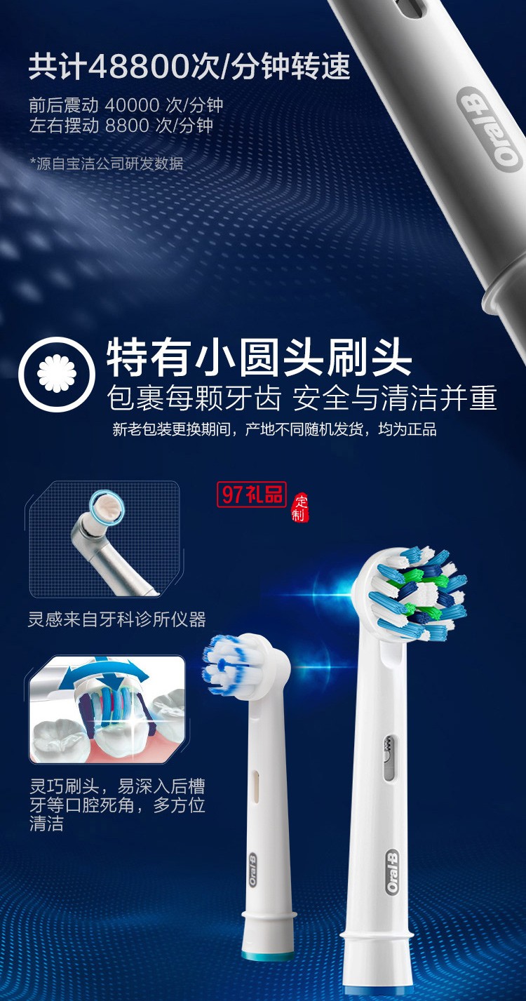 歐樂B（Oralb）電動牙刷 3D聲波震動成人充電式牙刷