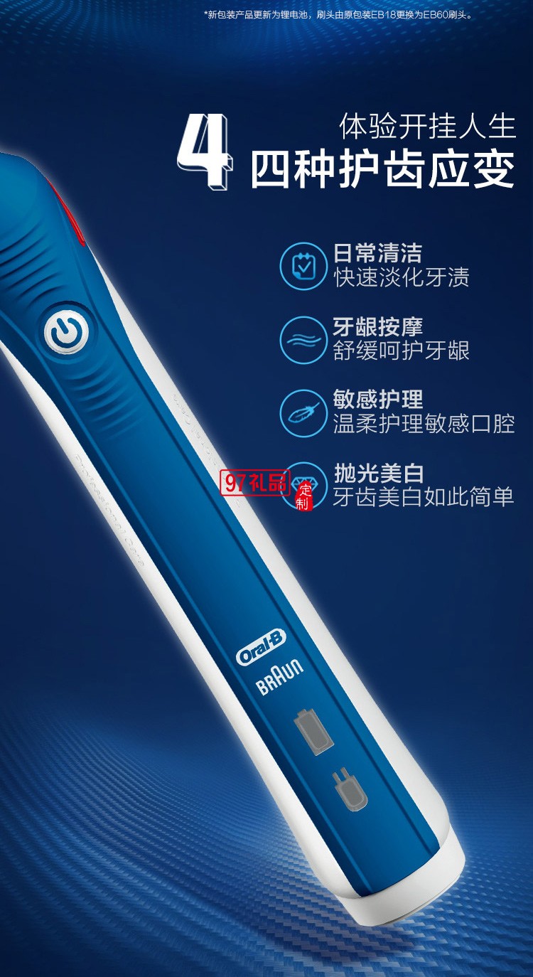 歐樂B（Oralb）電動牙刷 3D聲波震動成人充電式牙刷