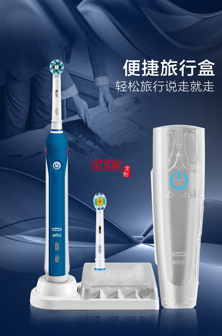 歐樂B（Oralb）電動牙刷 3D聲波震動成人充電式牙刷