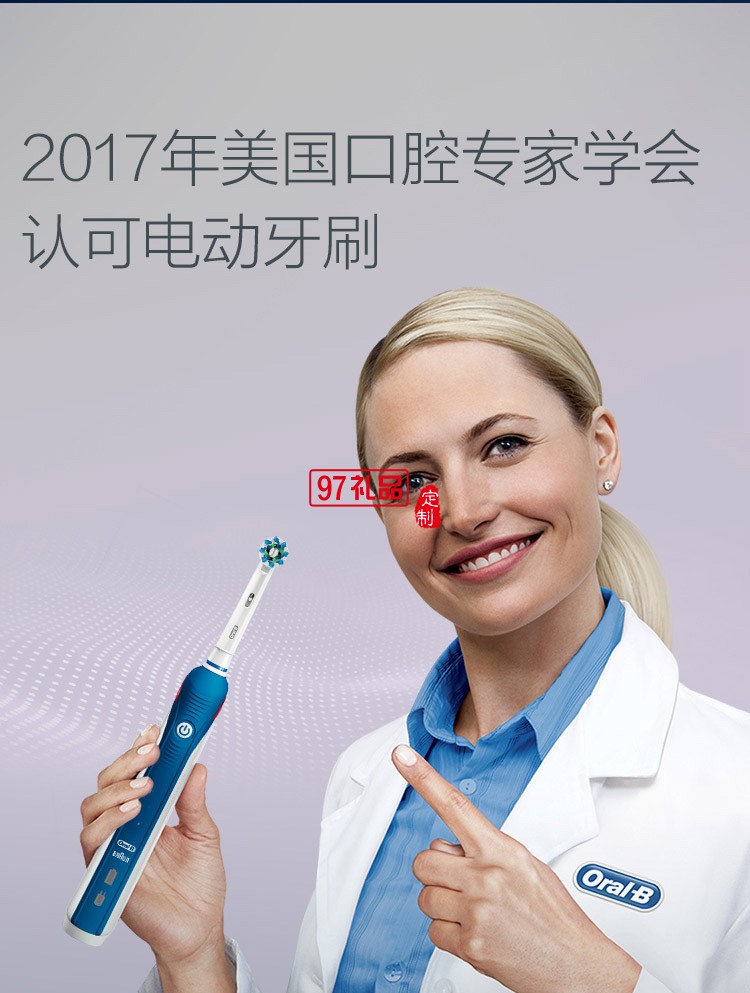 歐樂B（Oralb）電動(dòng)牙刷 3D聲波震動(dòng)成人充電式牙刷