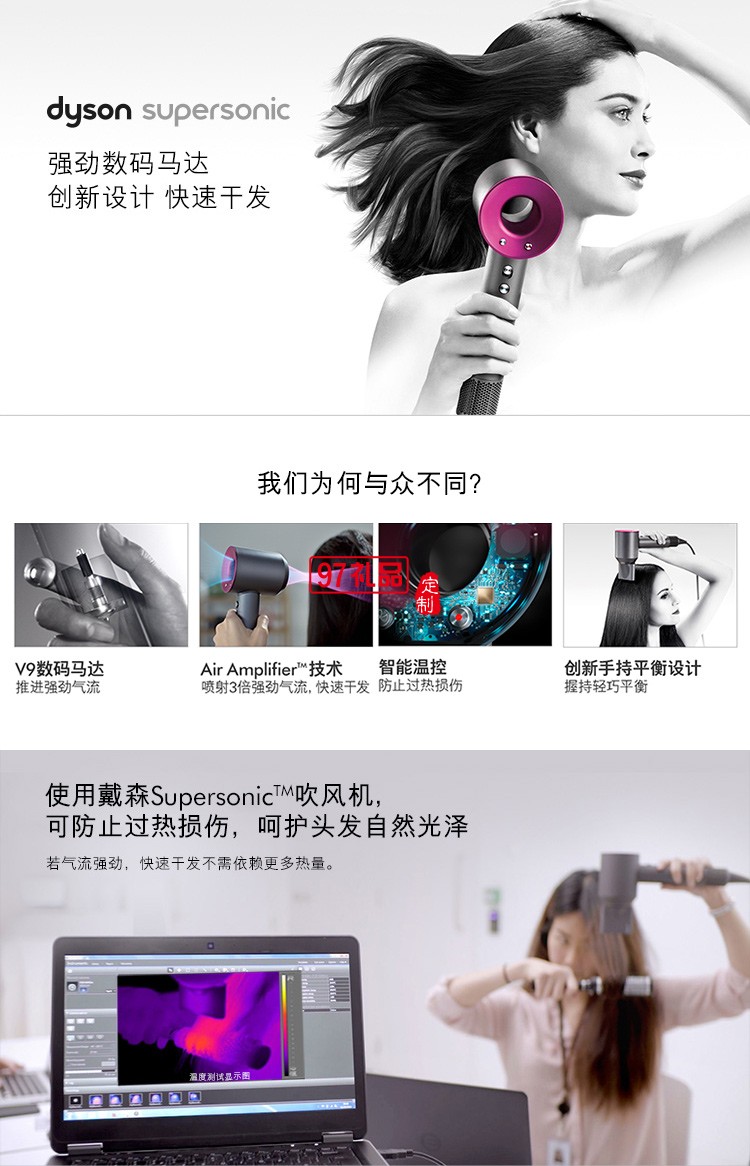 戴森(Dyson) 吹風(fēng)機(jī) Dyson Supersonic 電吹風(fēng) 