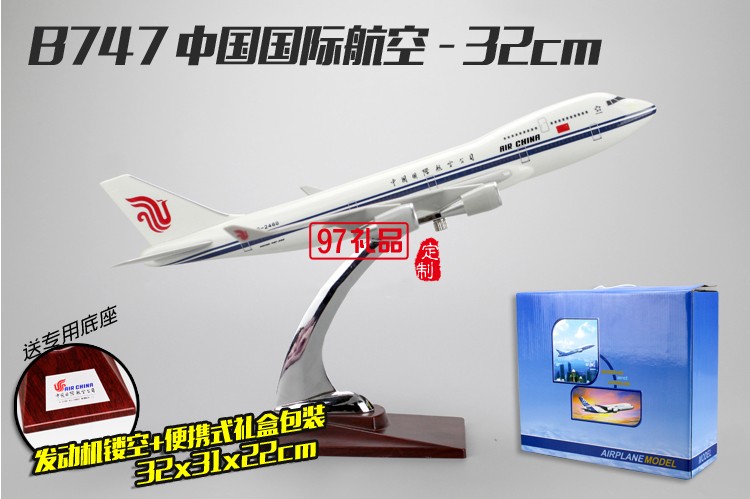 樹脂飛機(jī)模型 航空仿真靜態(tài)航模飛模 可定制LOGO