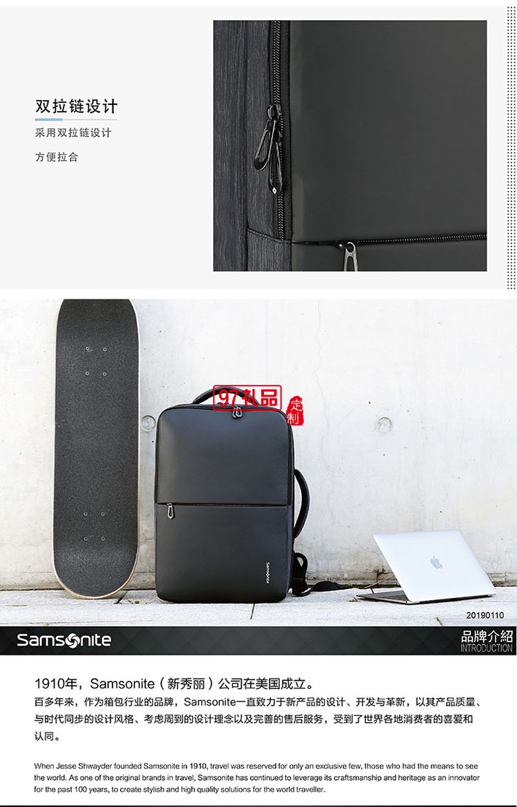 新秀麗（Samsonite）雙肩包 定制logo