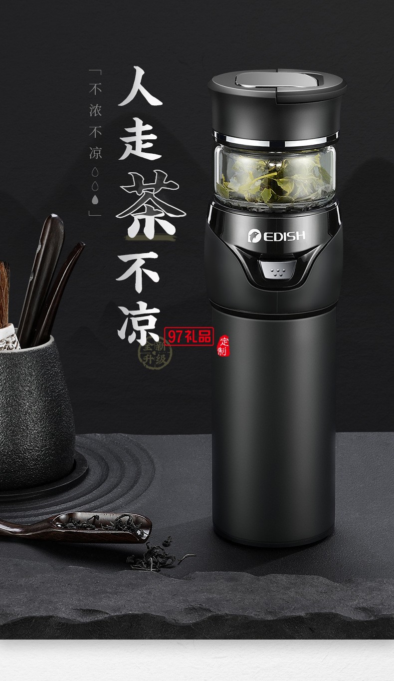 汽車(chē)案例 德國(guó)EDISH保溫杯316不銹鋼便攜茶水分離泡茶杯 