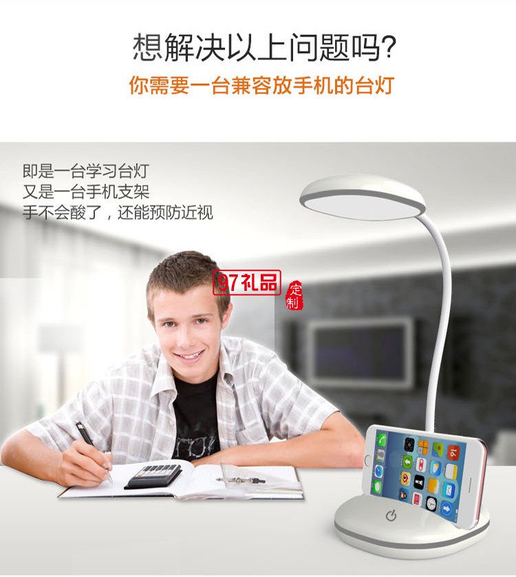 usb充電護眼led臺燈