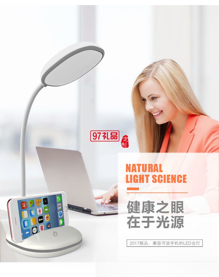 usb充電護眼led臺燈