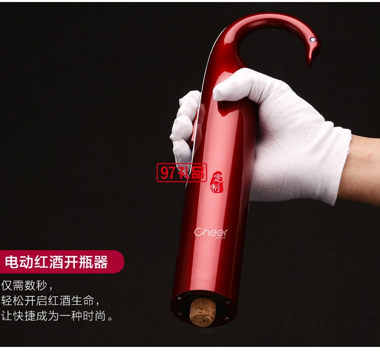 啟爾（Cheer）酒具電動(dòng)紅酒開瓶器天鵝心語高端定制禮品