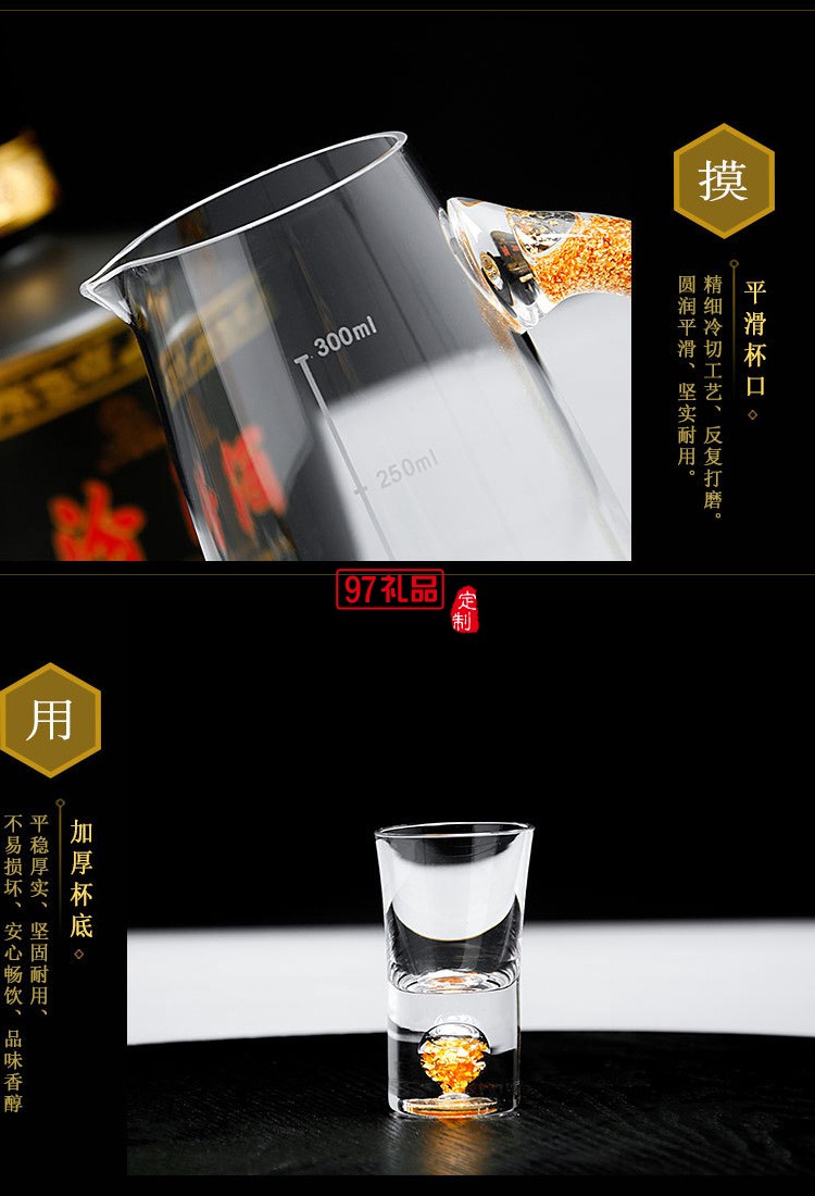 分酒器 水晶玻璃茅臺小酒杯 創(chuàng)意金箔烈酒杯酒壺酒具禮盒套裝