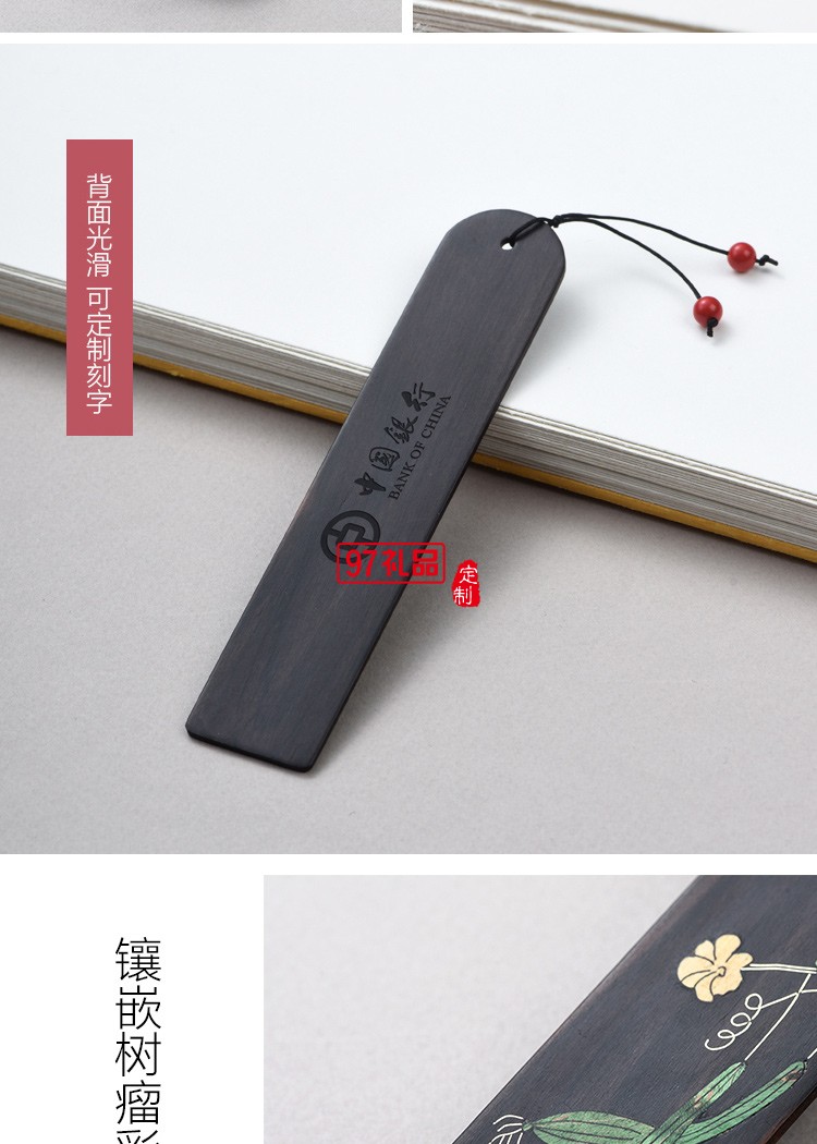 高檔創(chuàng)意黑檀木制復(fù)古典中國(guó)風(fēng)手工流蘇書簽商務(wù)禮品