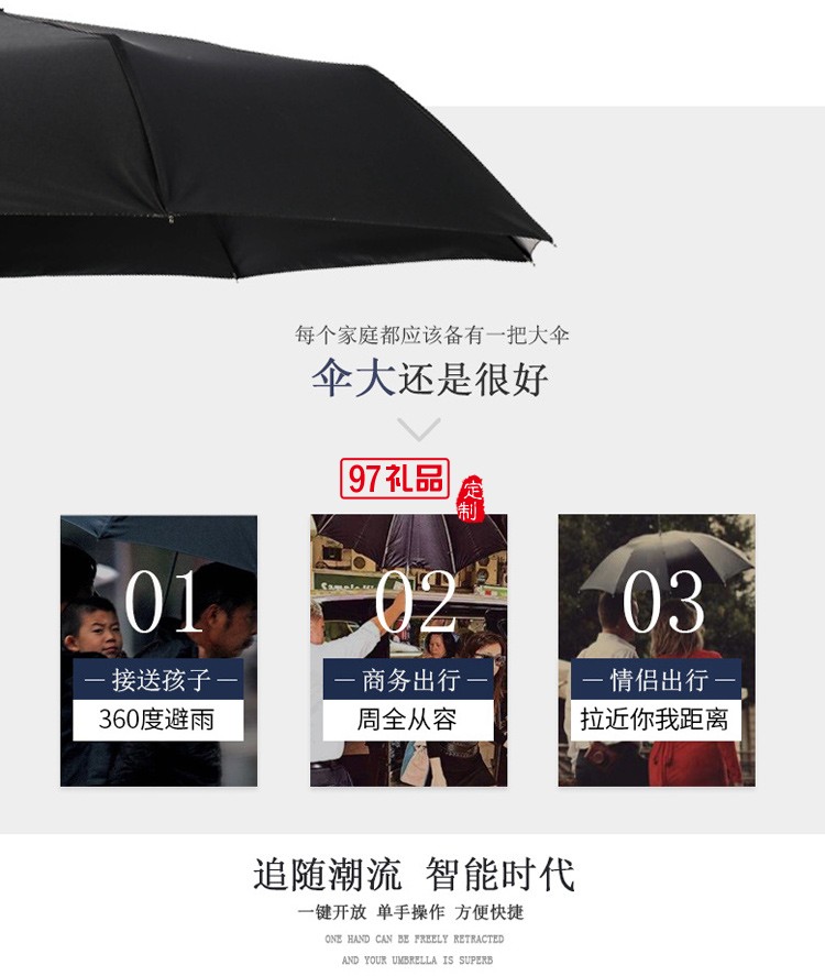 雨傘定制logo 三折黑膠晴雨傘超強防曬防紫外線