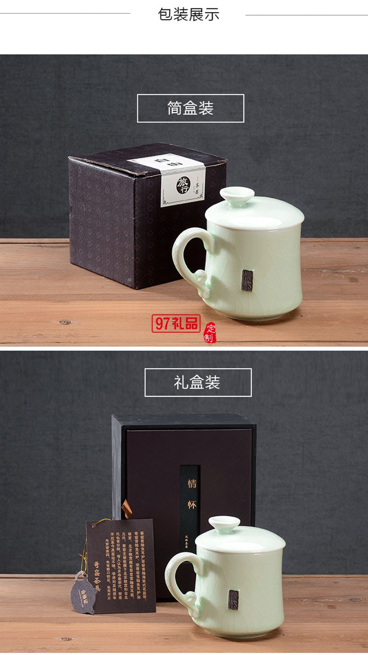 上汽大通定制哥窯茶杯 單杯茶具禮盒套裝 可定制logo