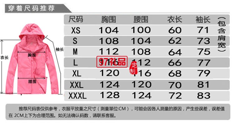 經(jīng)典防曬衣