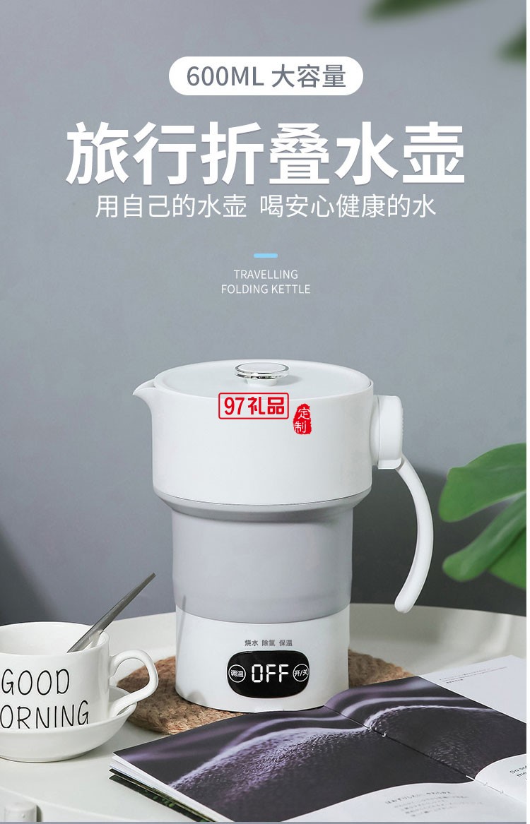 愛度折疊水壺電熱硅膠觸控調(diào)溫折疊杯旅行禮品