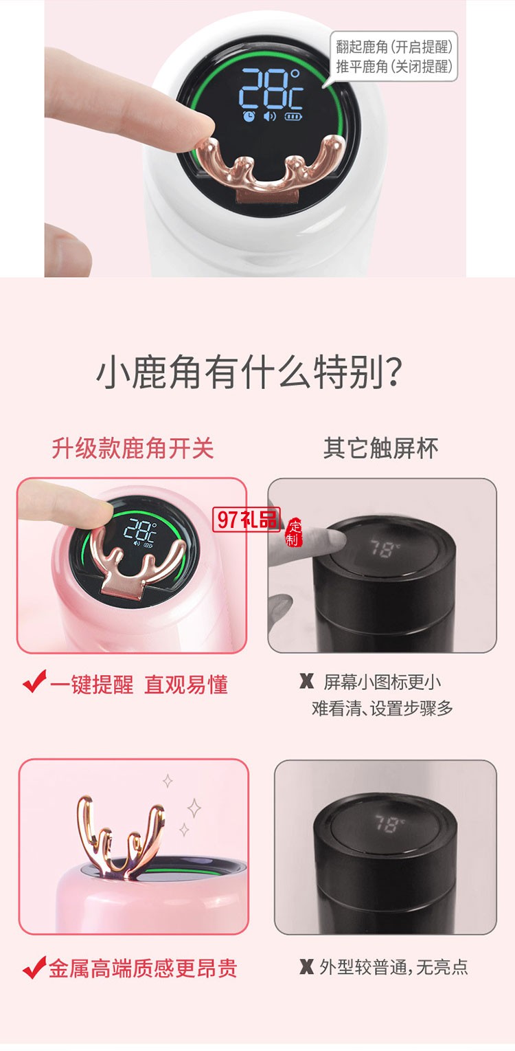 小鹿智能保溫杯愛喝水提醒禮品定制