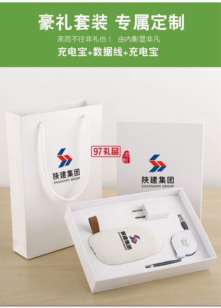 移動(dòng)電源定制印logo公司活動(dòng)年會(huì)禮品