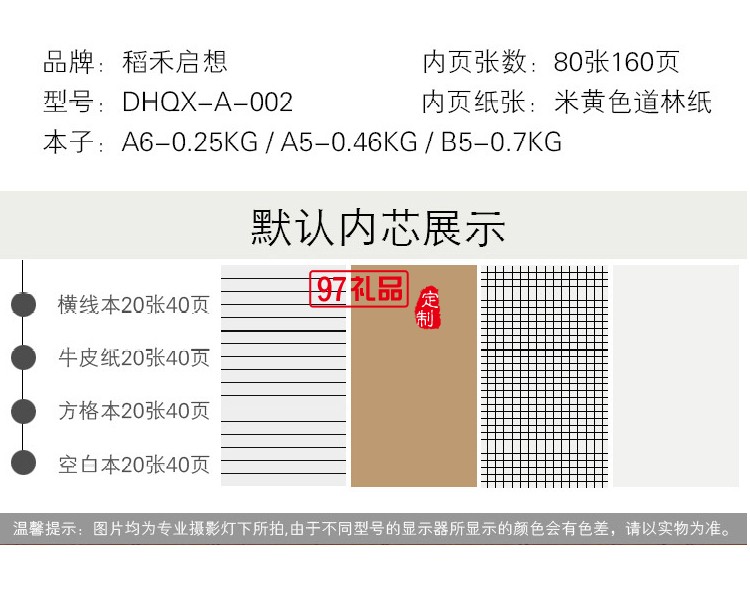 A6活頁(yè)筆記本創(chuàng)意文藝手賬本禮盒記事本 可定制logo