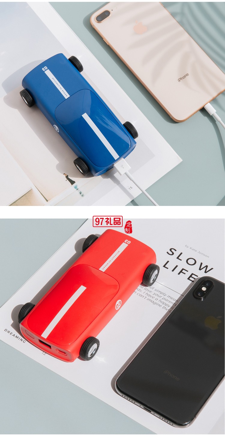 跑車(chē)充電寶快充蘋(píng)果13移動(dòng)電源公司廣告禮品定制