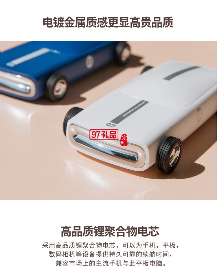 跑車(chē)充電寶快充蘋(píng)果13移動(dòng)電源公司廣告禮品定制