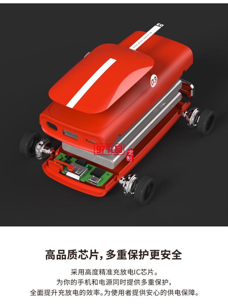 跑車(chē)充電寶快充蘋(píng)果13移動(dòng)電源公司廣告禮品定制