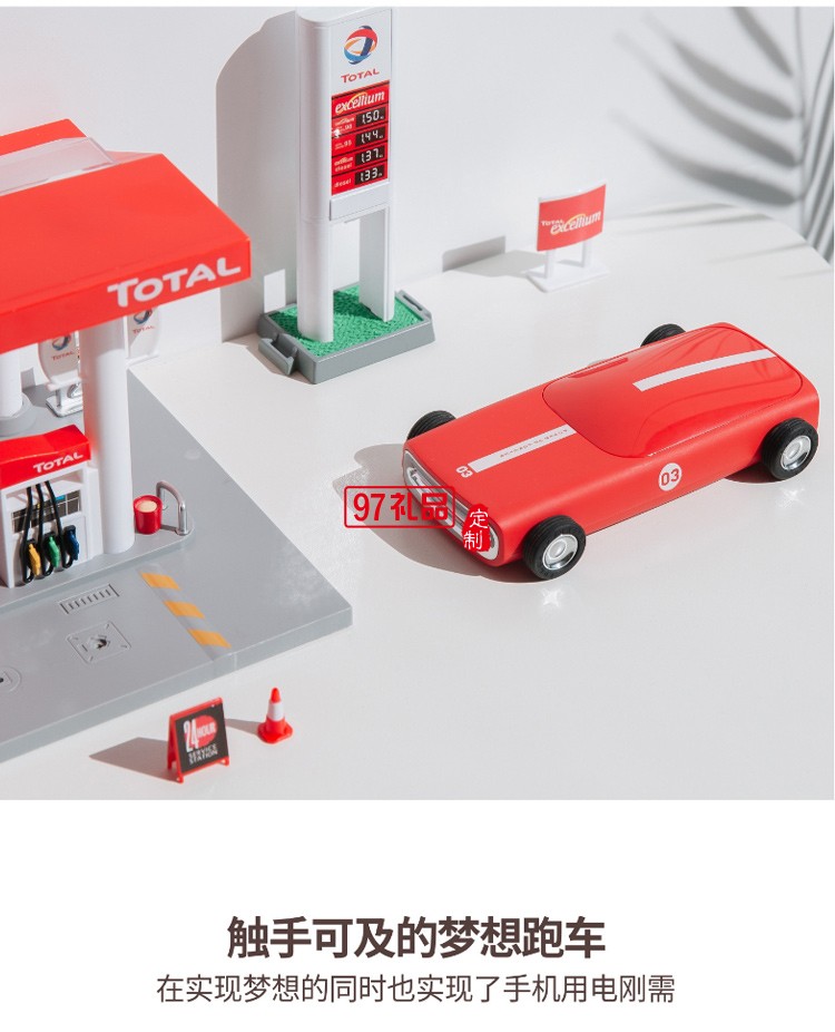 跑車(chē)充電寶快充蘋(píng)果13移動(dòng)電源公司廣告禮品定制