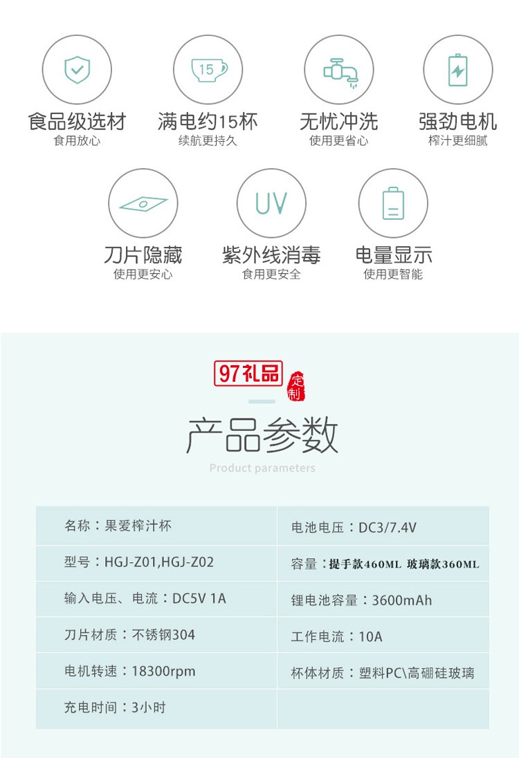 維他命榨汁杯紫外線消毒便攜迷你榨汁機USB充電電動榨汁杯