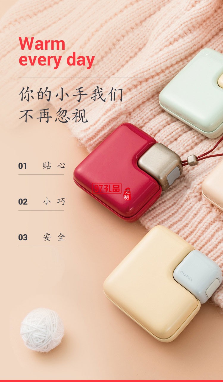 暖手寶移動(dòng)電源帶掛繩USB