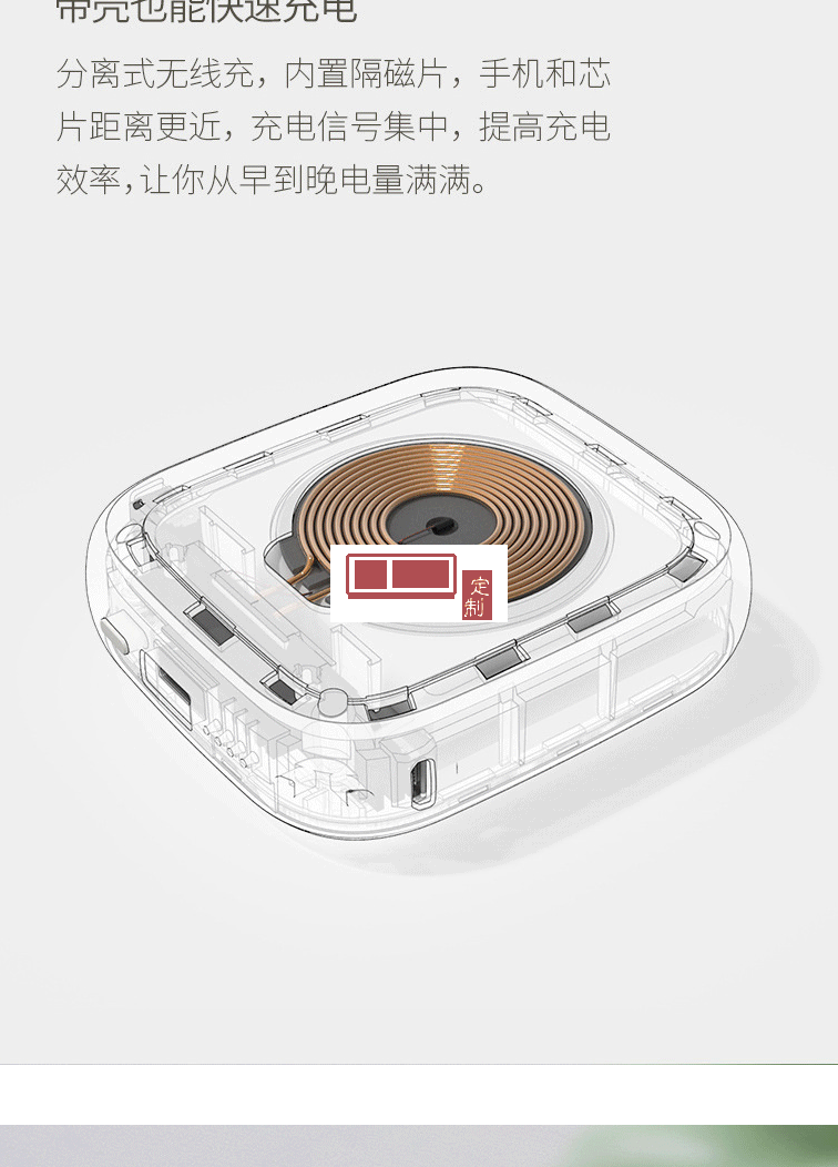 素樂(lè) 無(wú)線充電寶