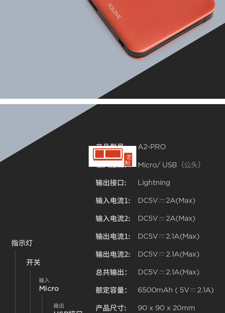 自帶線充電寶