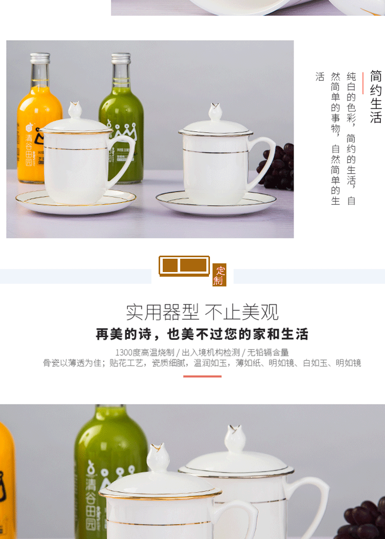 景德鎮(zhèn)骨瓷杯陶瓷茶具酒店會(huì)議杯定制家用帶蓋水杯描金邊茶杯