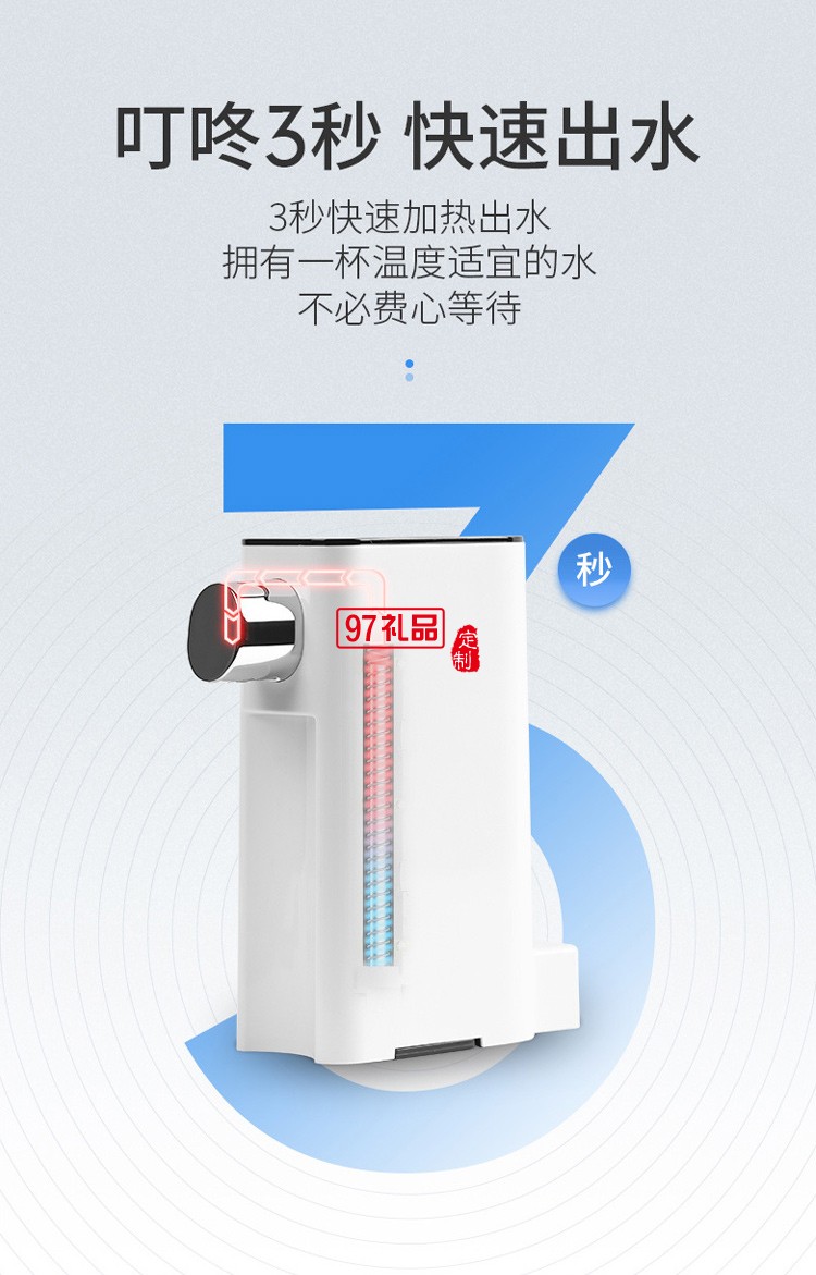 口袋飲水機(jī)小型3秒速熱開(kāi)水機(jī)便攜即熱式飲水機(jī)公司廣告禮品定制