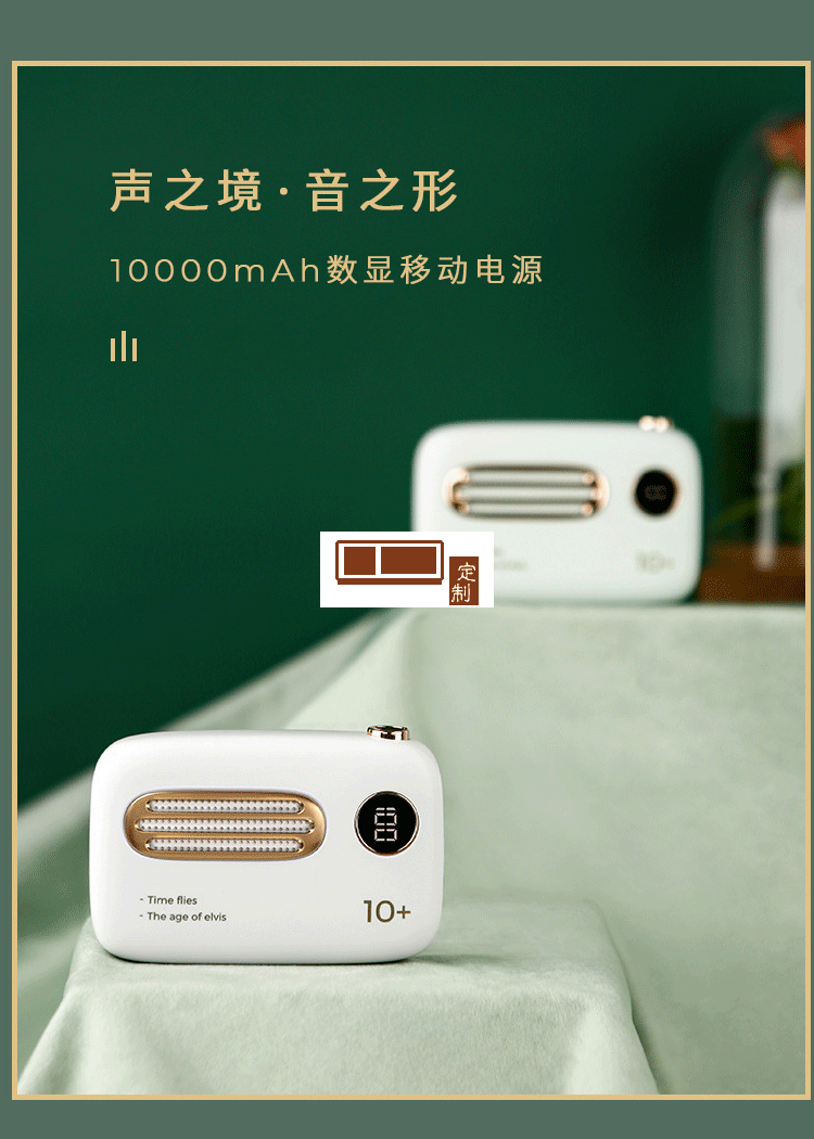 復(fù)古充電寶便攜移動電源定制公司廣告禮品