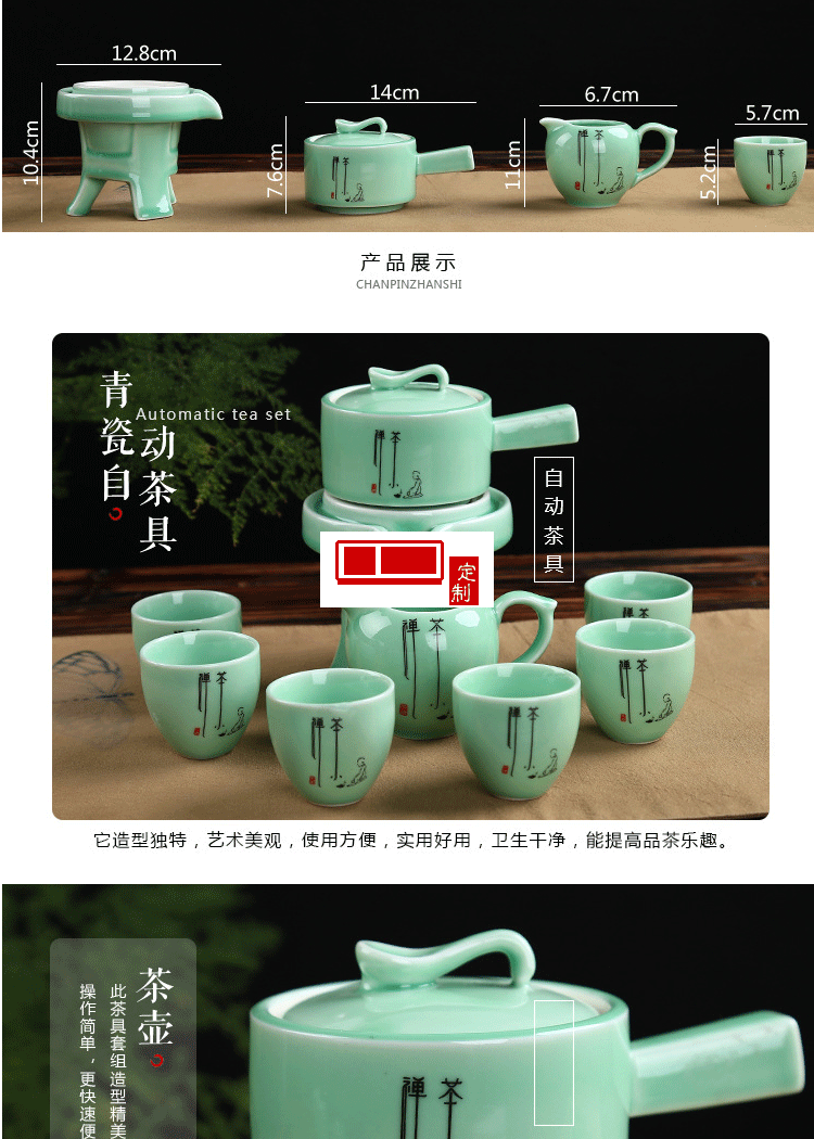 時來運轉(zhuǎn)石墨半自動茶具套裝