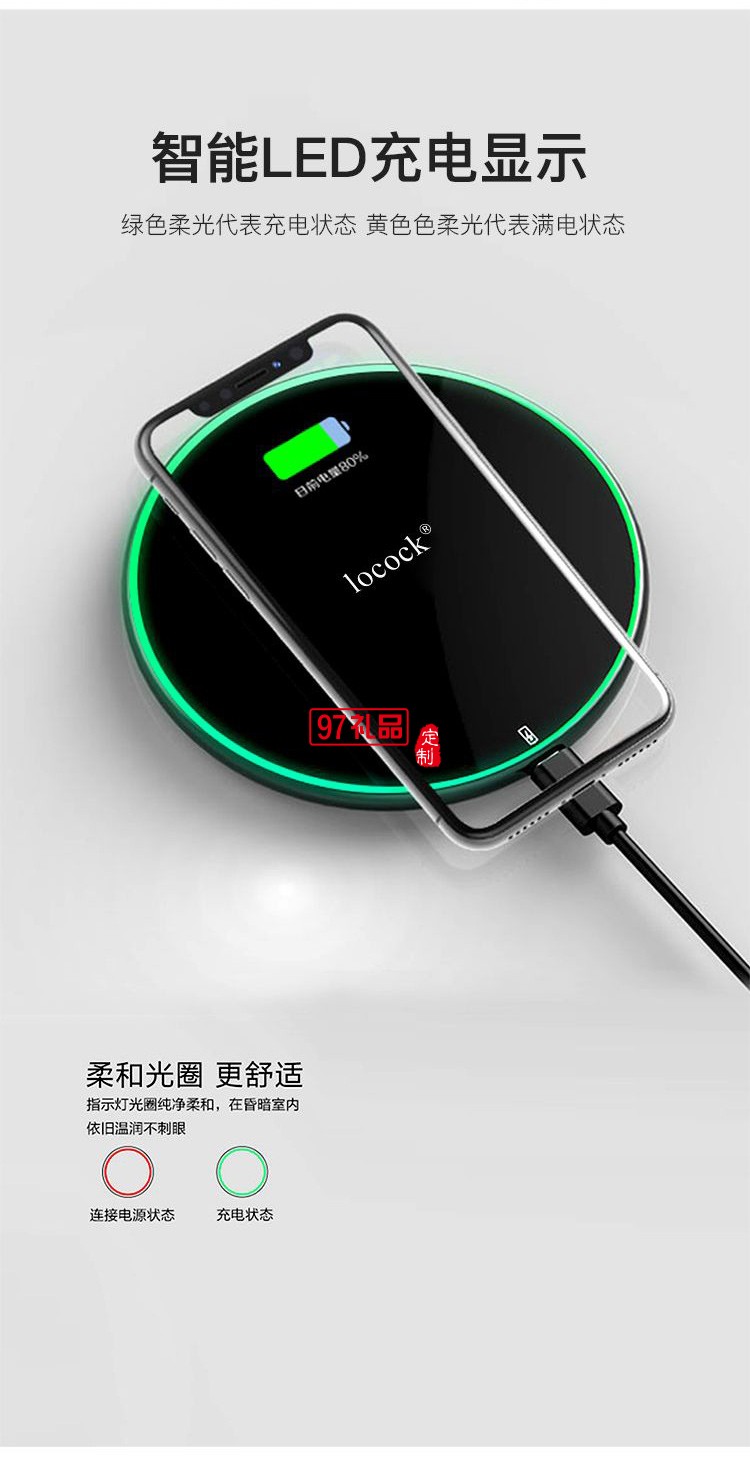 無(wú)線(xiàn)充電器快速充電適用于蘋(píng)果安卓可定制logo