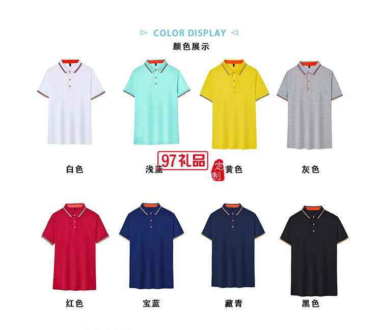 定制文化衫印logo短袖翻領(lǐng)工衣定做團體服裝Polo衫