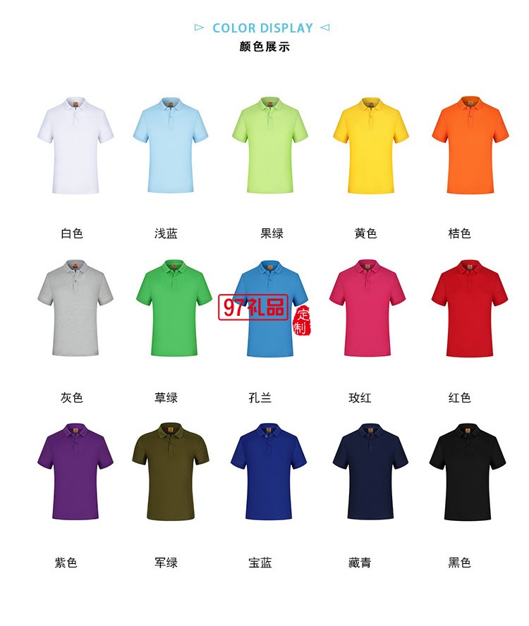 純色翻領(lǐng)可定制logo定制Polo衫員工服飾廣告衫