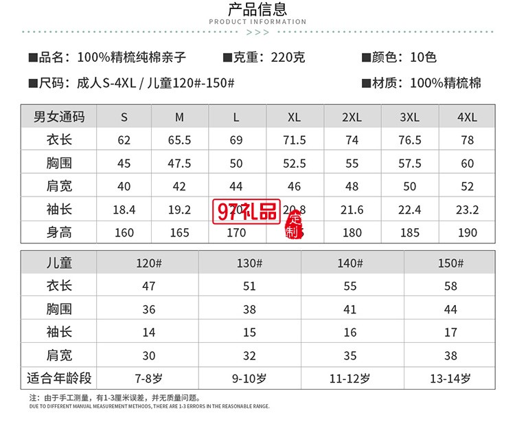 純棉雙邊翻領(lǐng)可定制logo定制Polo衫員工服飾廣告衫