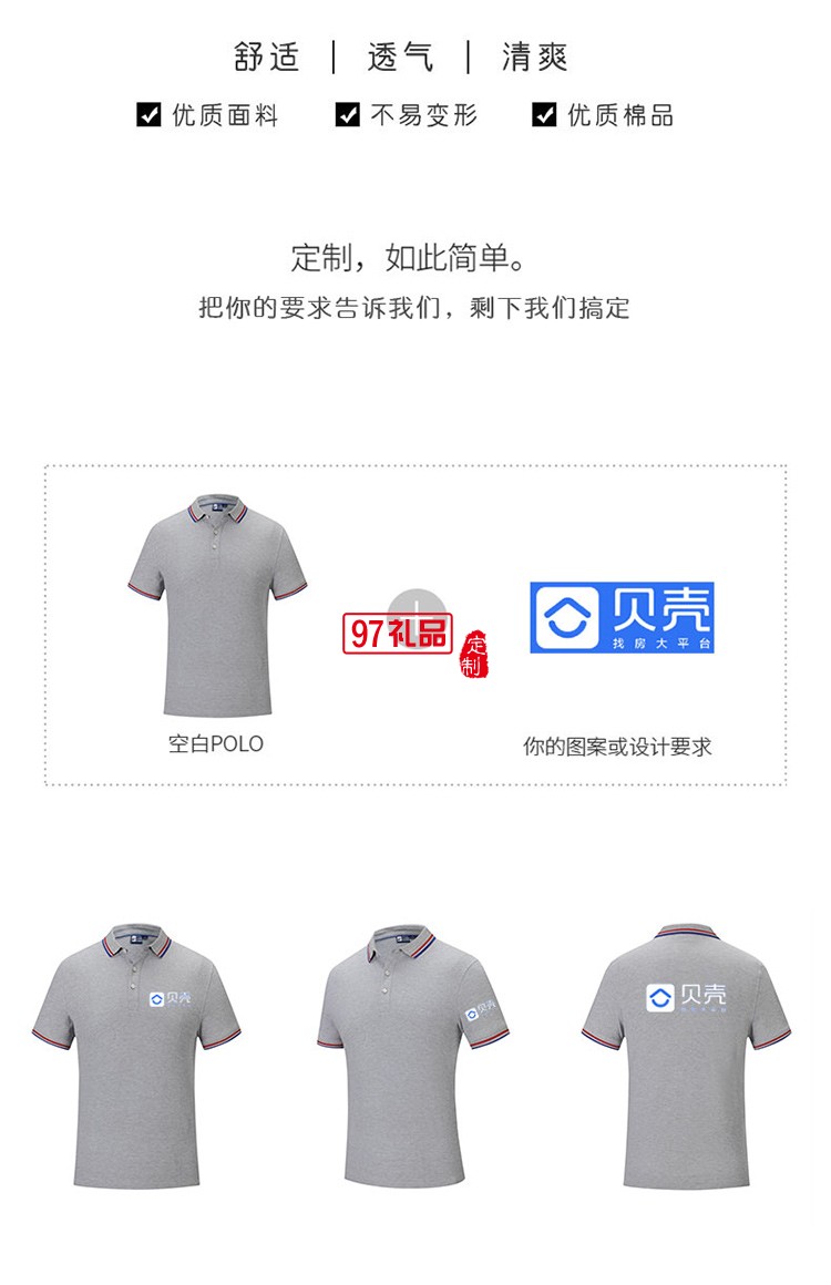 純棉珠花翻領(lǐng)紅素可定制logo定制Polo衫員工服飾廣告衫