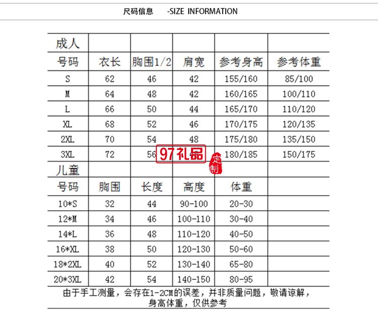 深森標(biāo)圓領(lǐng)成人款可定制logo定制Polo衫員工服飾廣告衫