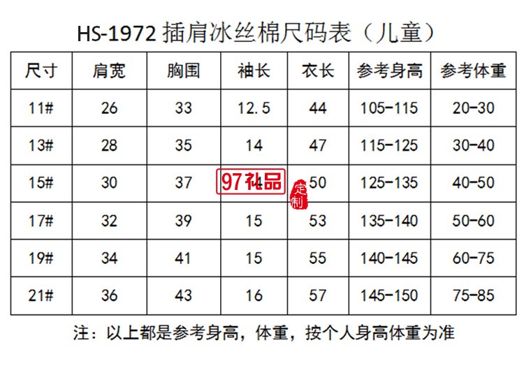 冰絲棉插肩圓領兒童款可定制logo定制Polo衫員工服飾廣告衫