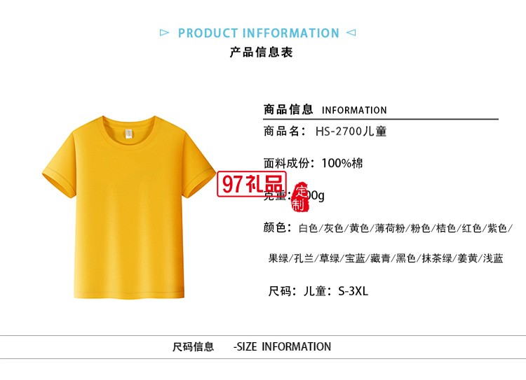 純棉T精梳圓領(lǐng)兒童款可定制logo定制Polo衫員工服飾廣告衫