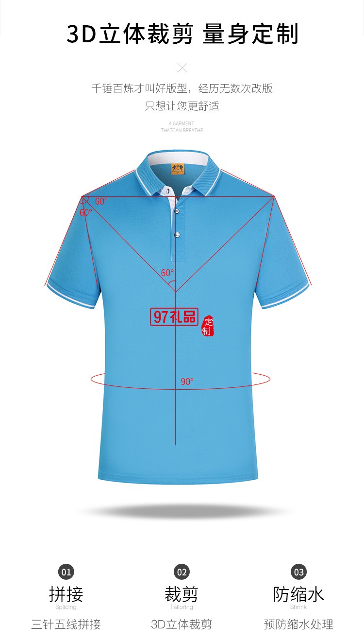 真絲棉翻領可定制logo定制Polo杉員工服飾廣告衫印LOGO公司禮品