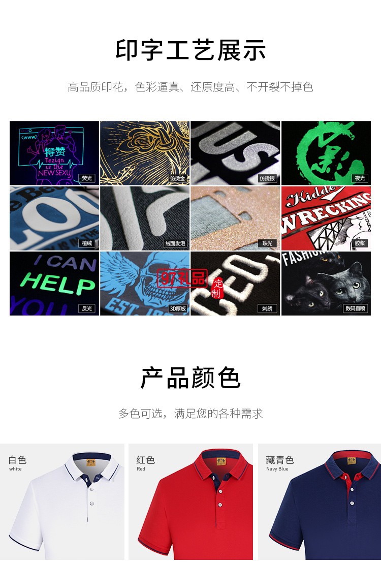 真絲棉翻領可定制logo定制Polo杉員工服飾廣告衫印LOGO公司禮品