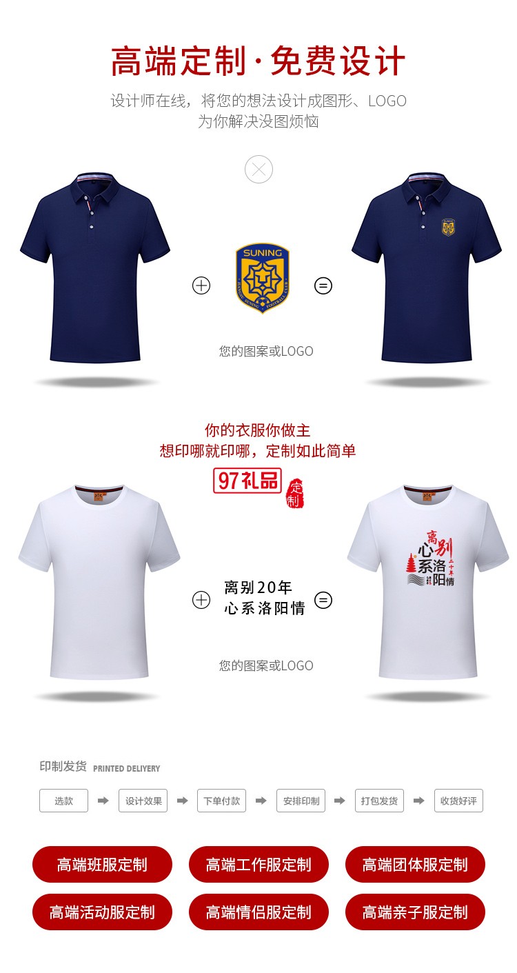 陶瓷桑蠶絲可定制logoPolo杉員工服飾廣告衫印LOGO公司禮品