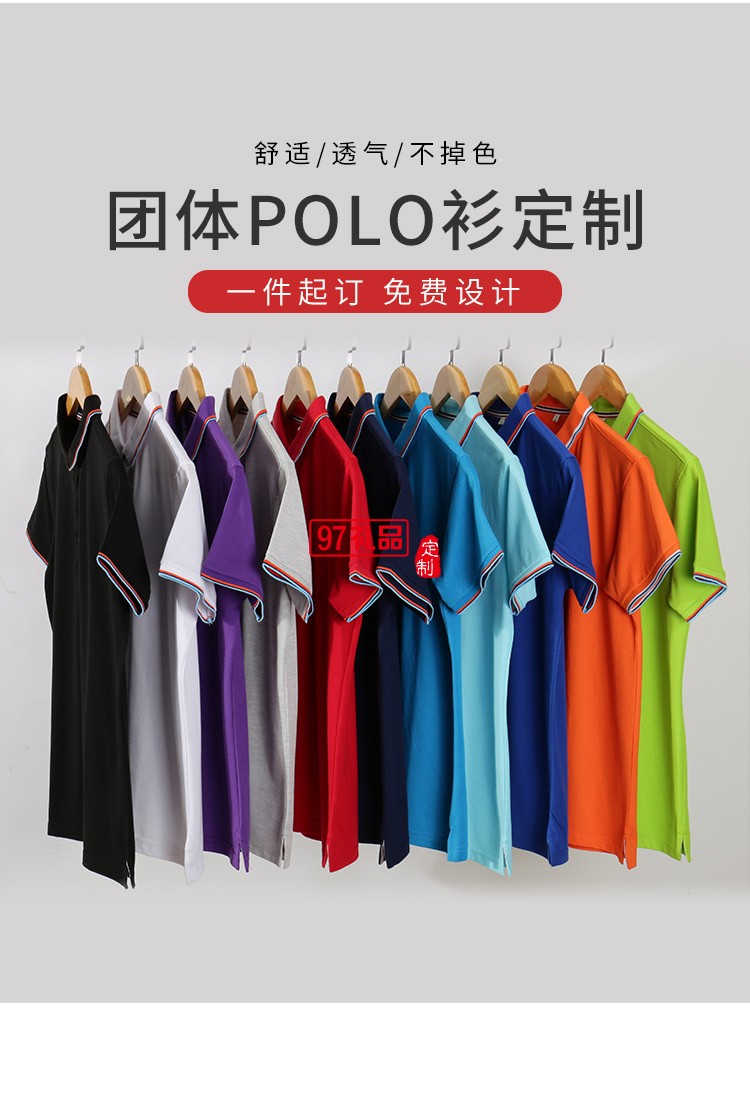 陶瓷桑蠶絲可定制logoPolo杉員工服飾廣告衫印LOGO公司禮品