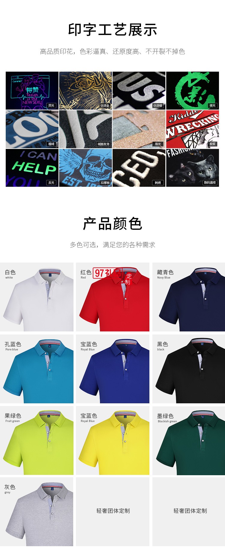 陶瓷桑蠶絲翻領(lǐng)短袖Polo杉員工服飾廣告衫印LOGO公司禮品定制