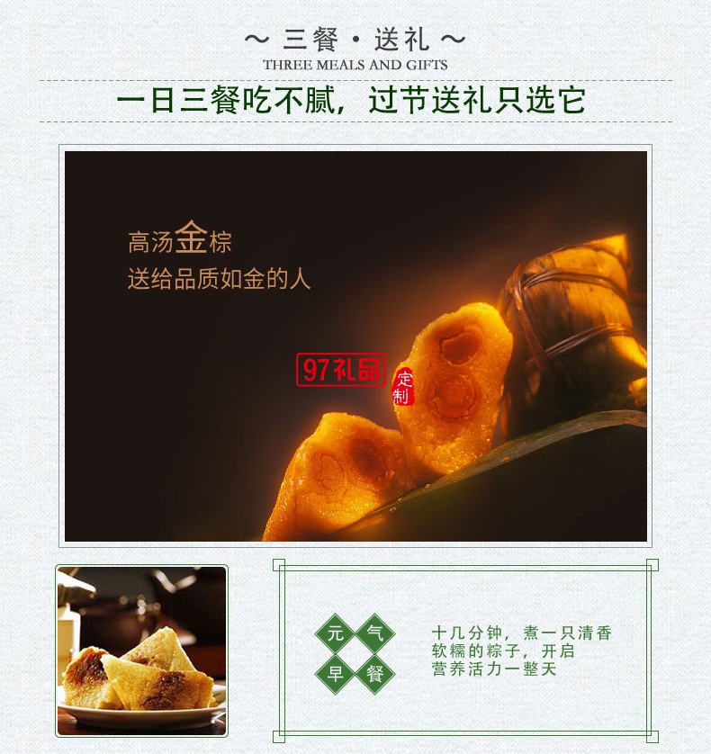 桶裝粽子鮮肉粽子蛋黃大肉粽豆沙甜粽端午節(jié)日禮品定制