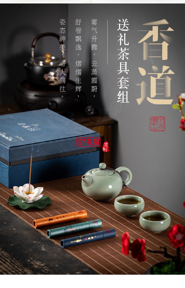 復古商務蓮花茶具商務組合周年慶客戶回饋員工福利禮品 可定制logo